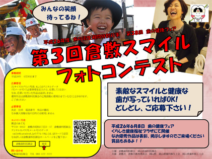 2014年　3月　知覚過敏を治そう！2　－進化する歯科材料－