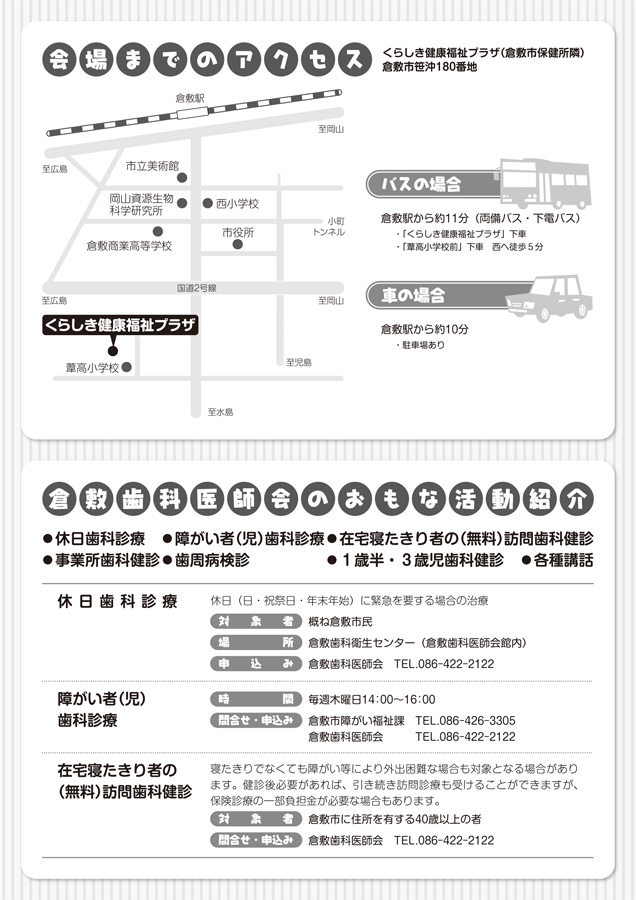 2014年　3月　知覚過敏を治そう！2　－進化する歯科材料－