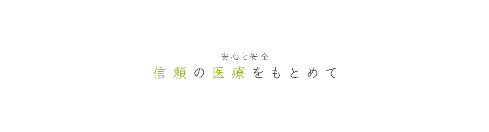 矯正専門の歯科医院 口元のお悩みに専門の知識と技術でお応えいたします。ご相談のみでもお気軽にお越しください。（倉敷駅より徒歩5分）